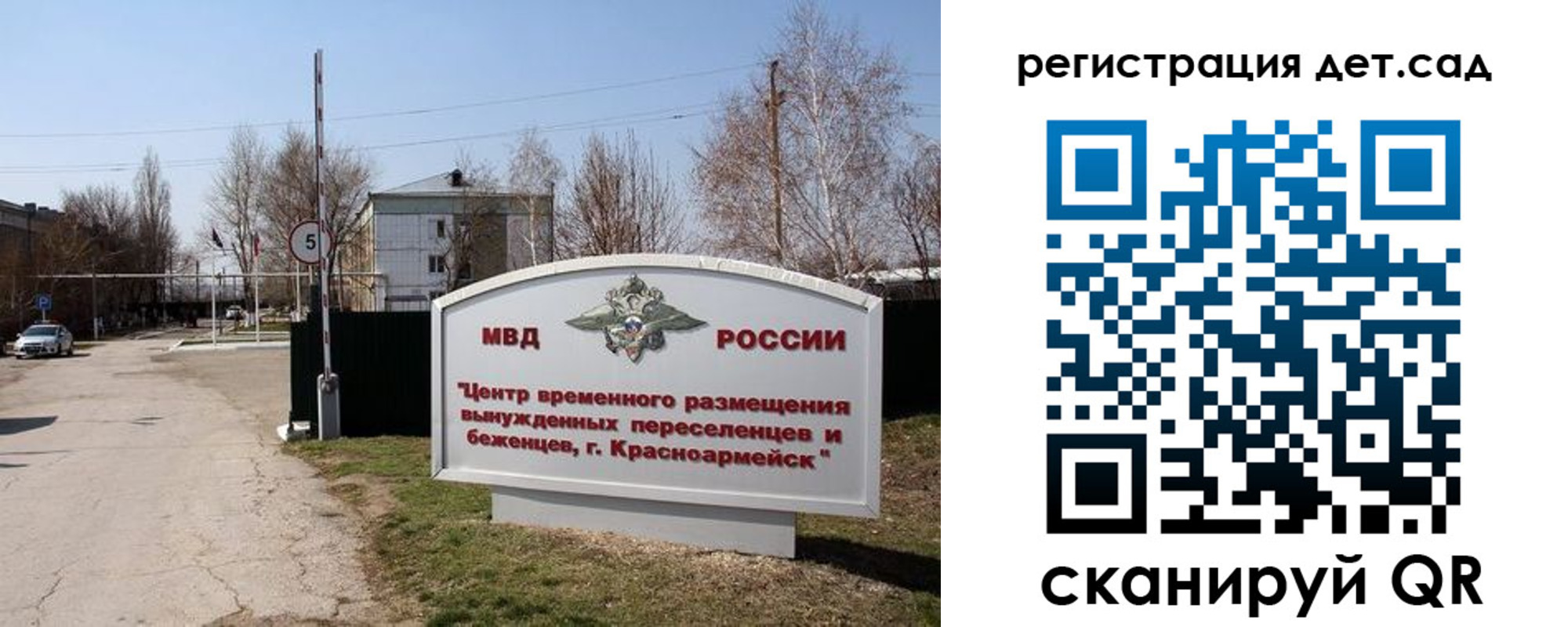 прописка 2025 в Кяхте