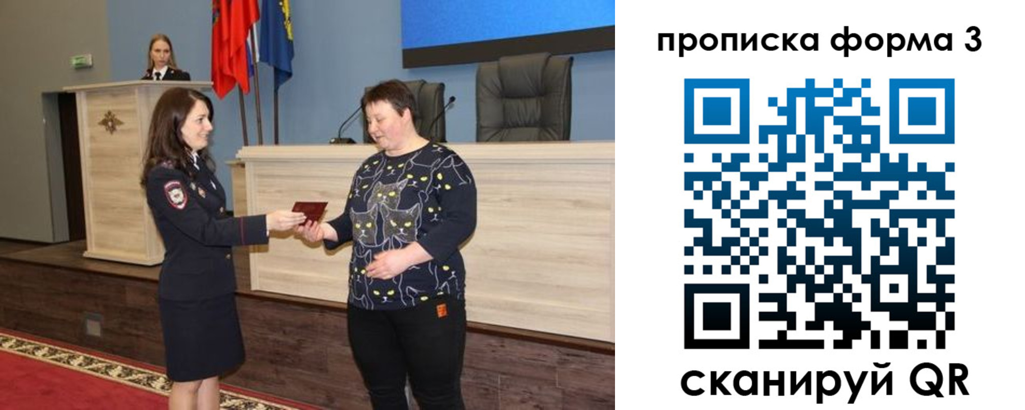 прописка для школы в Кяхте