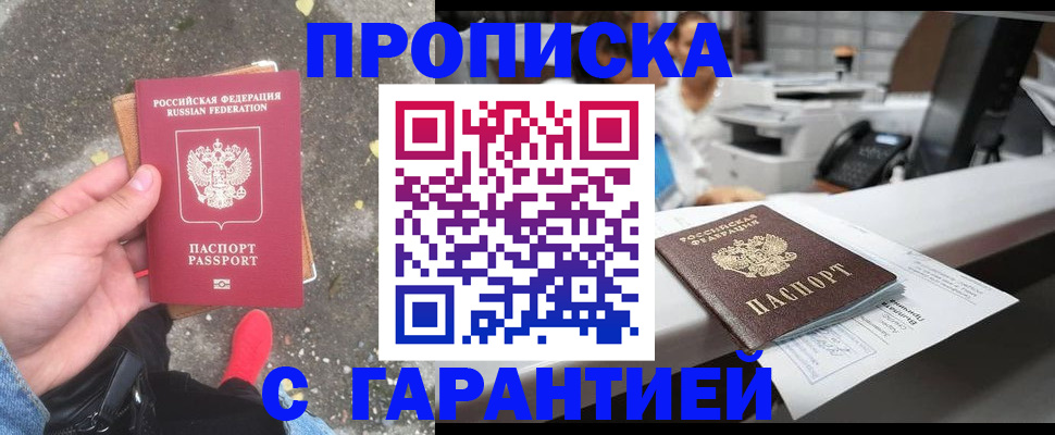 временная регистрация 2025 в Кяхте