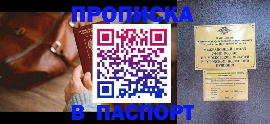 временная регистрация недорого в Кяхте