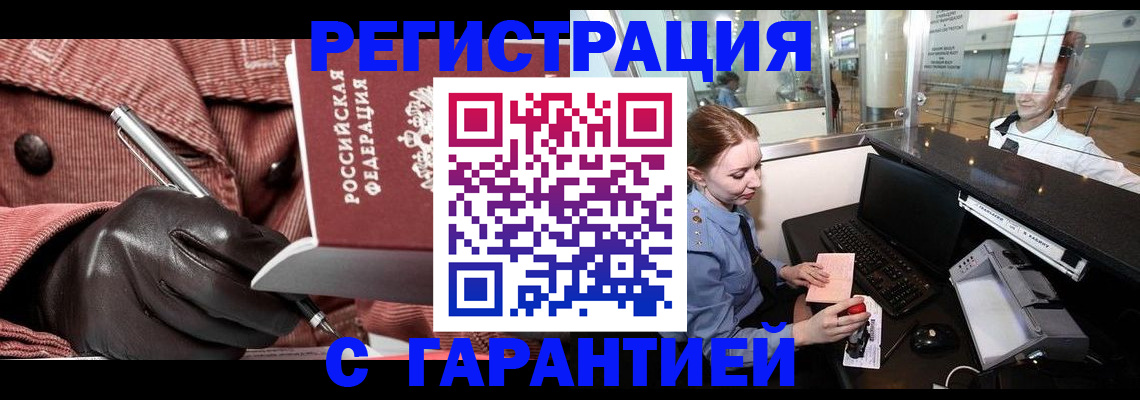 временная регистрация адрес в Кяхте